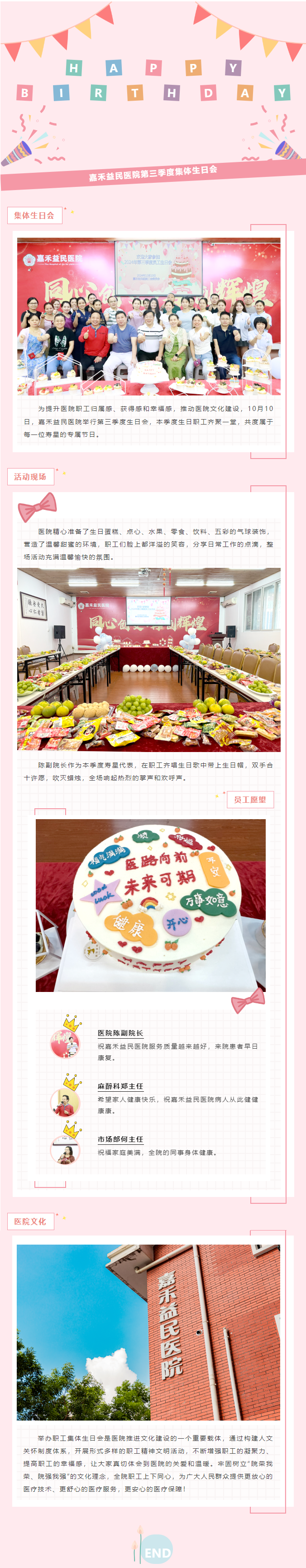 生日会.png